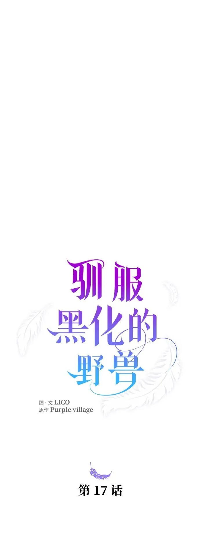 第17话23