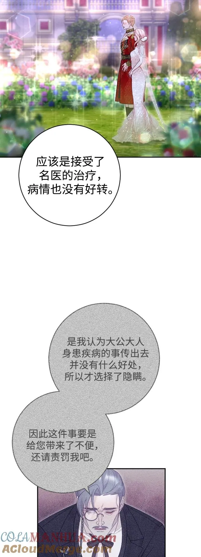 第26话33