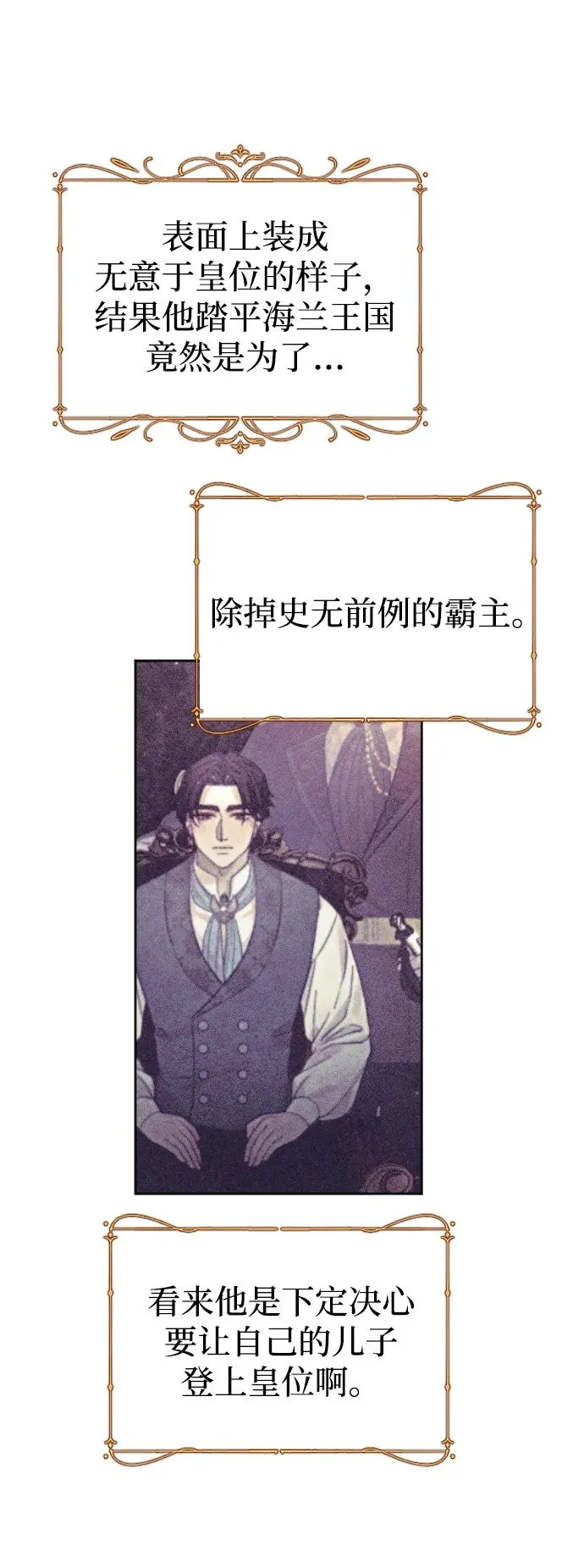 第19话74