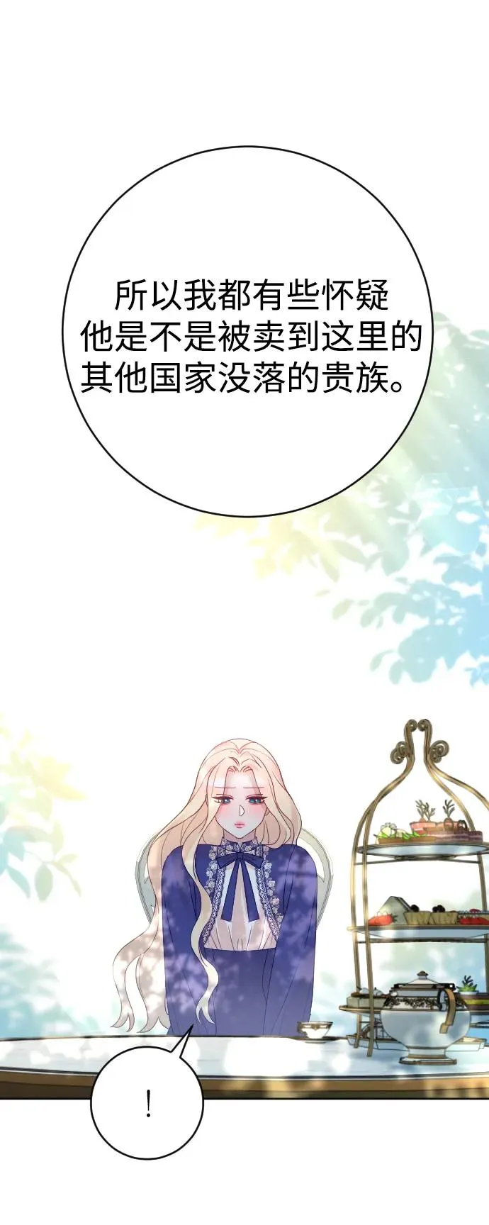 第29话65