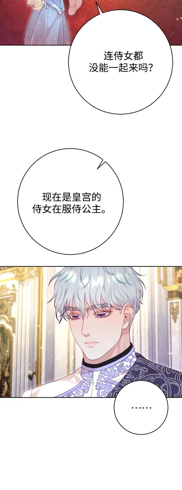 第53话23