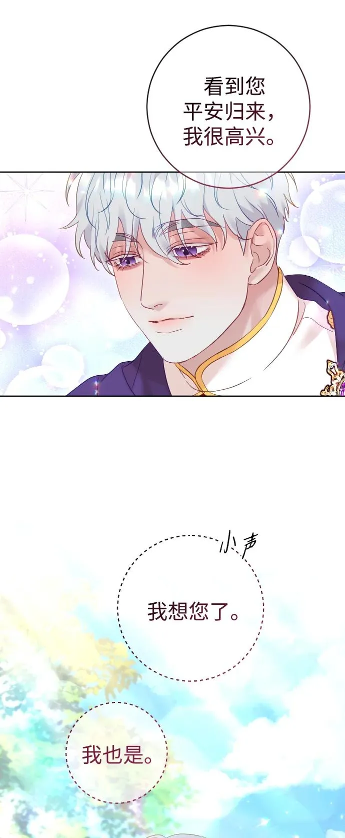 第43话7