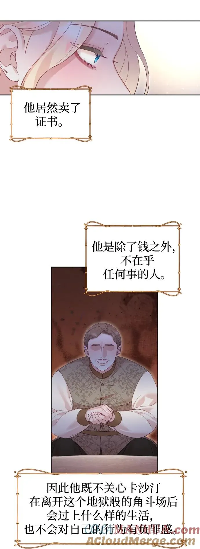 第34话51