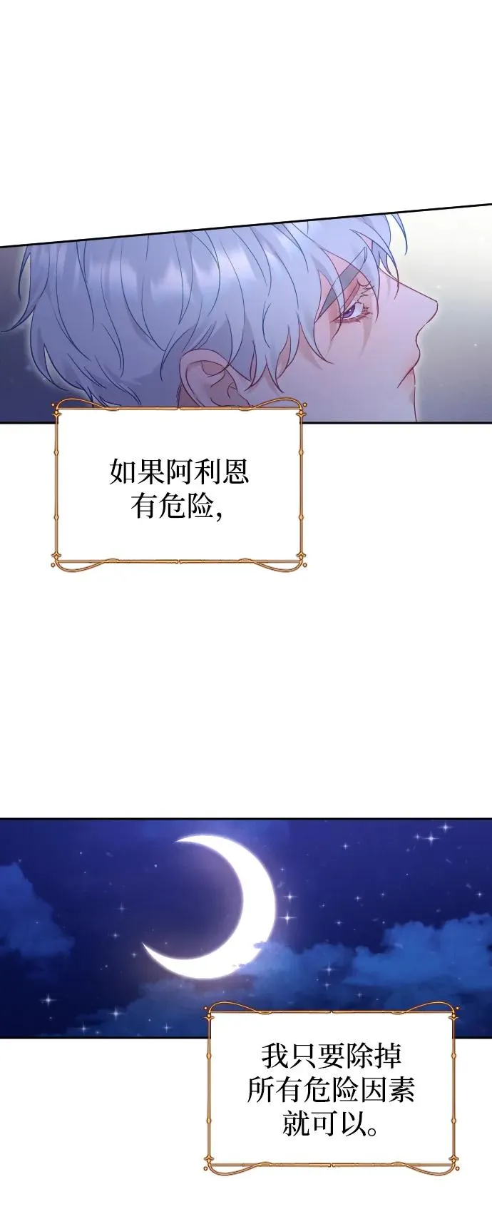 第48话62