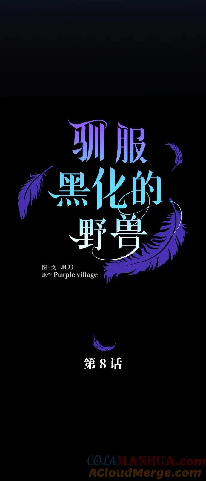 第8话6