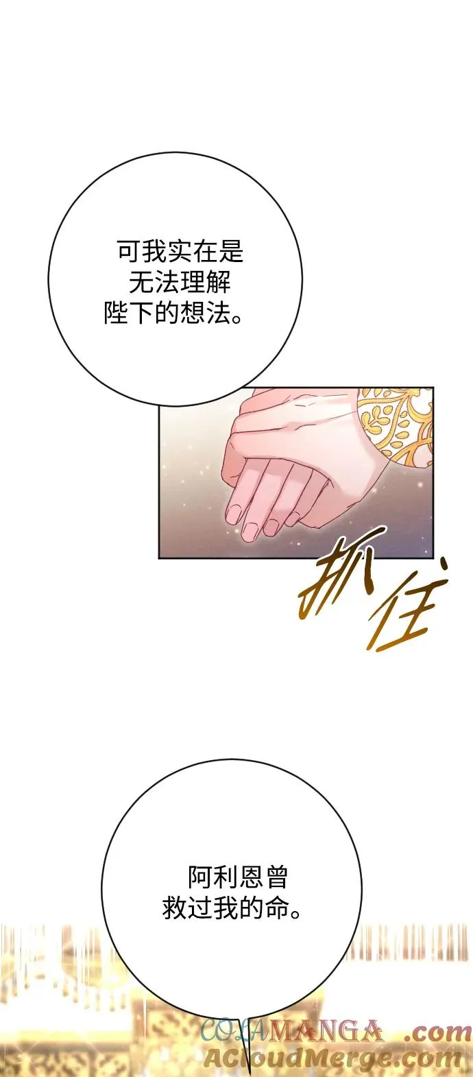 第51话12