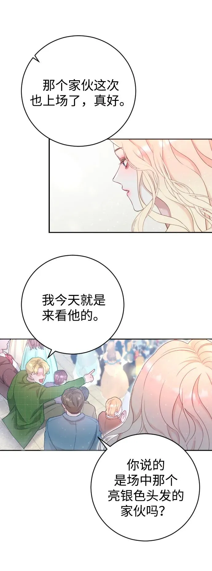 第2话71