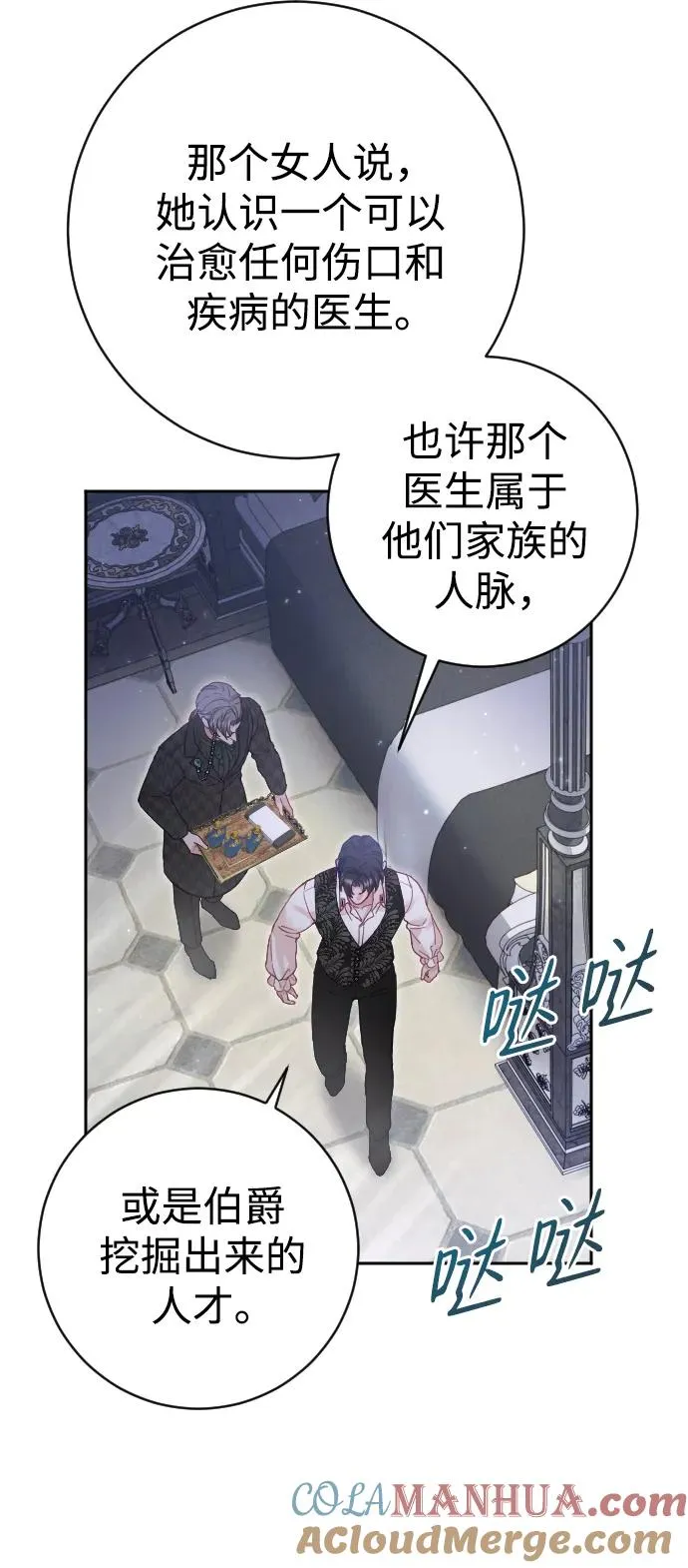 第27话72