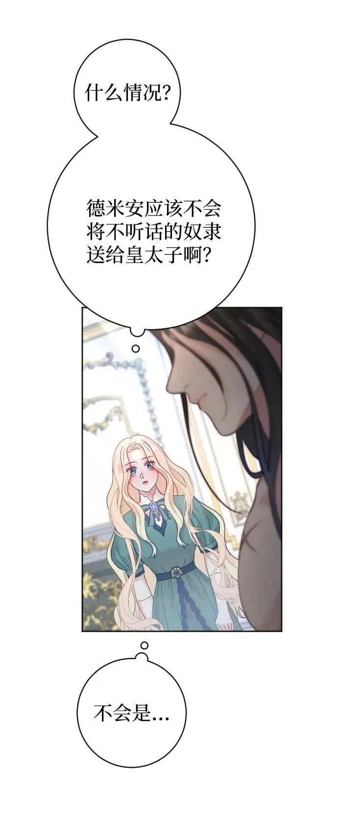 第21话59