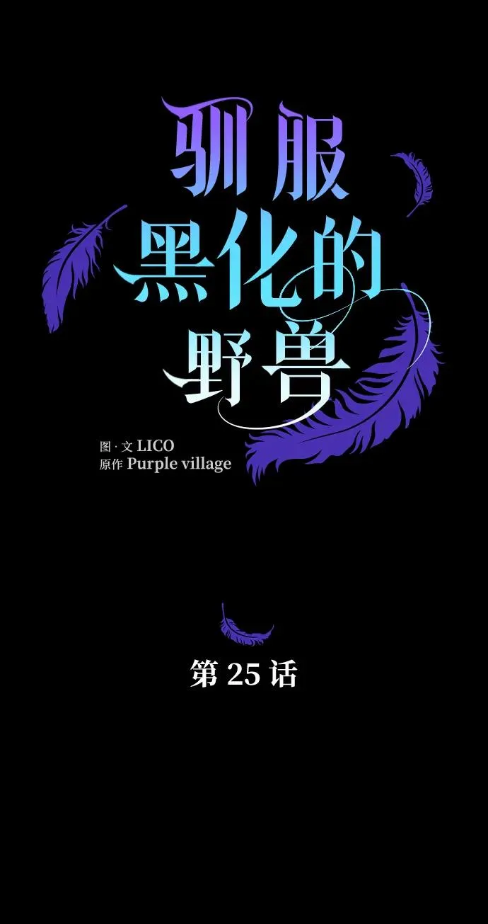 第25话1