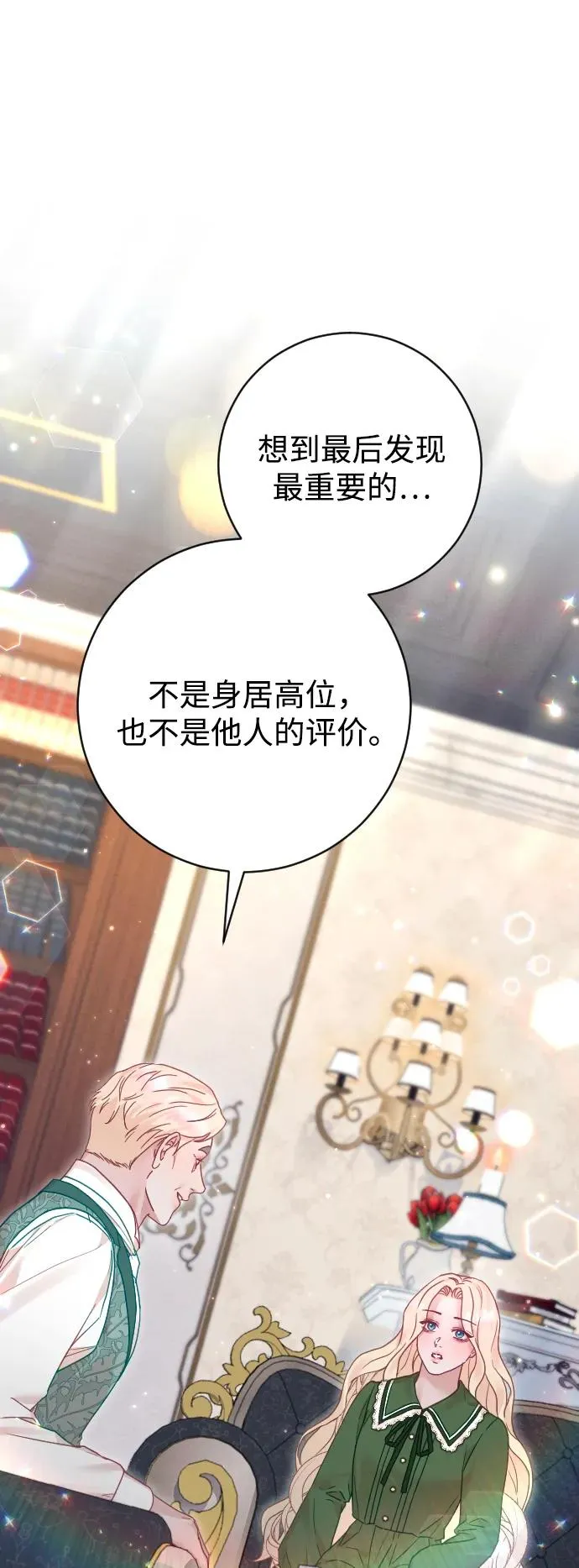 第58话11