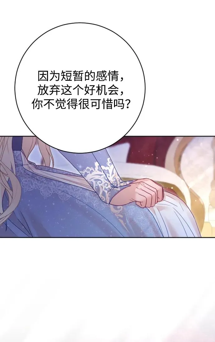 第55话76