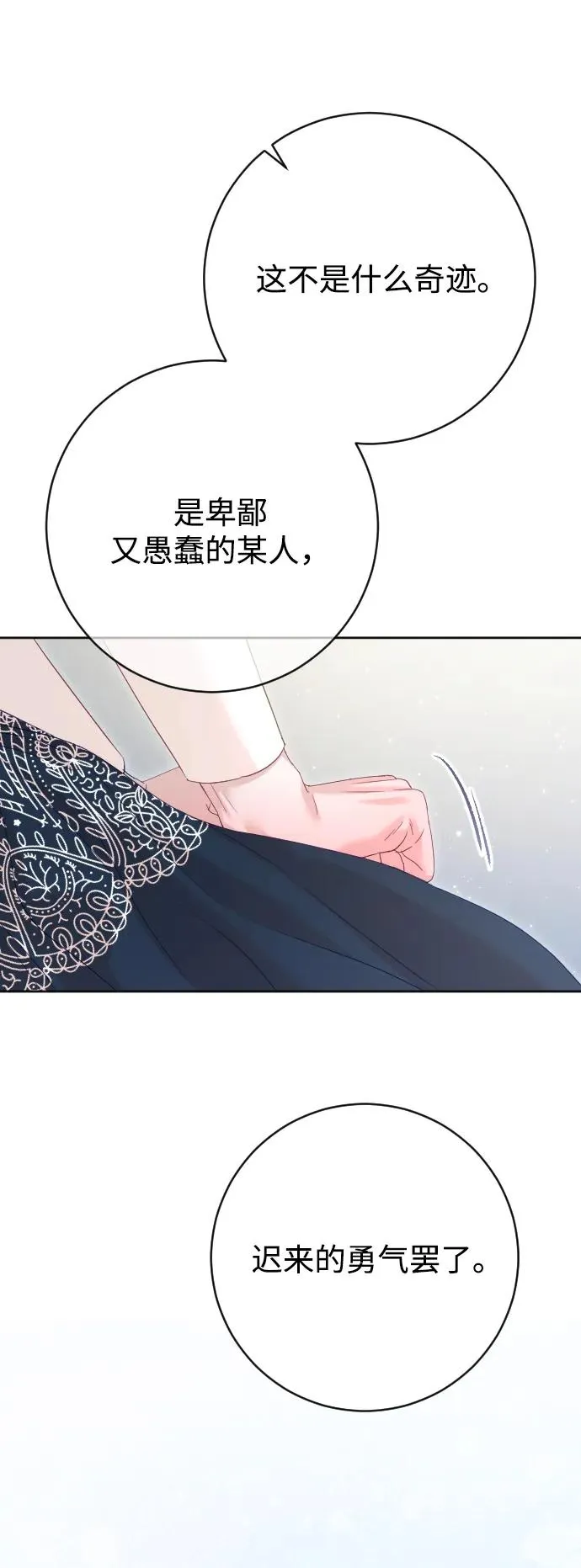 第76话29