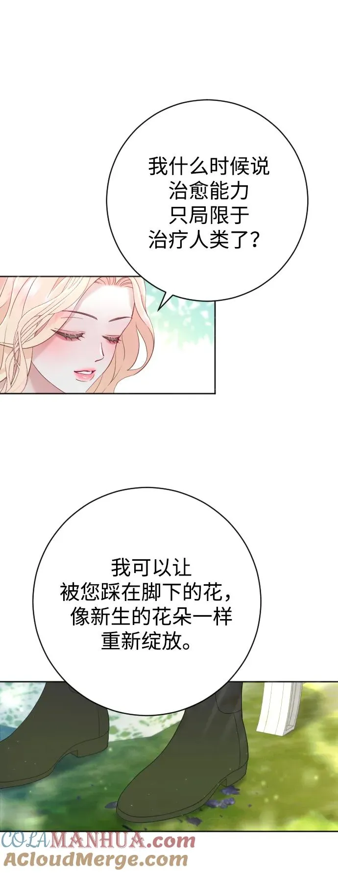 第16话21