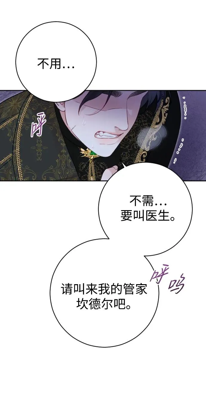 第26话8