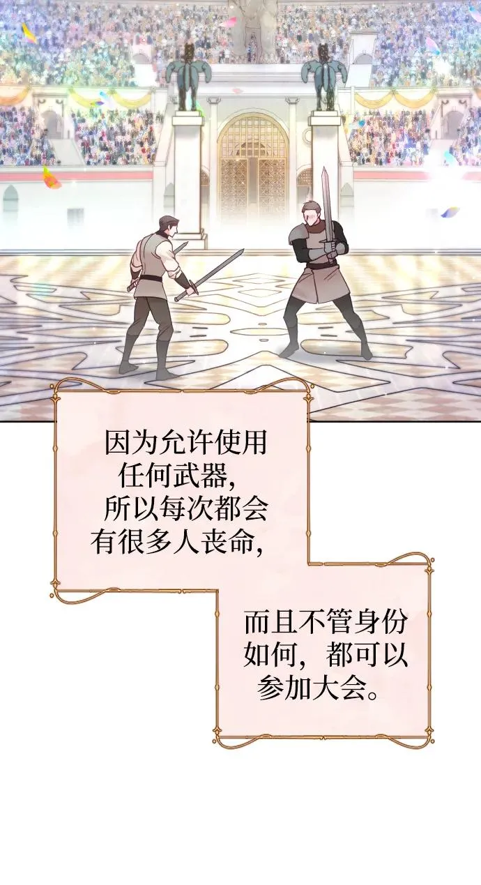第31话7