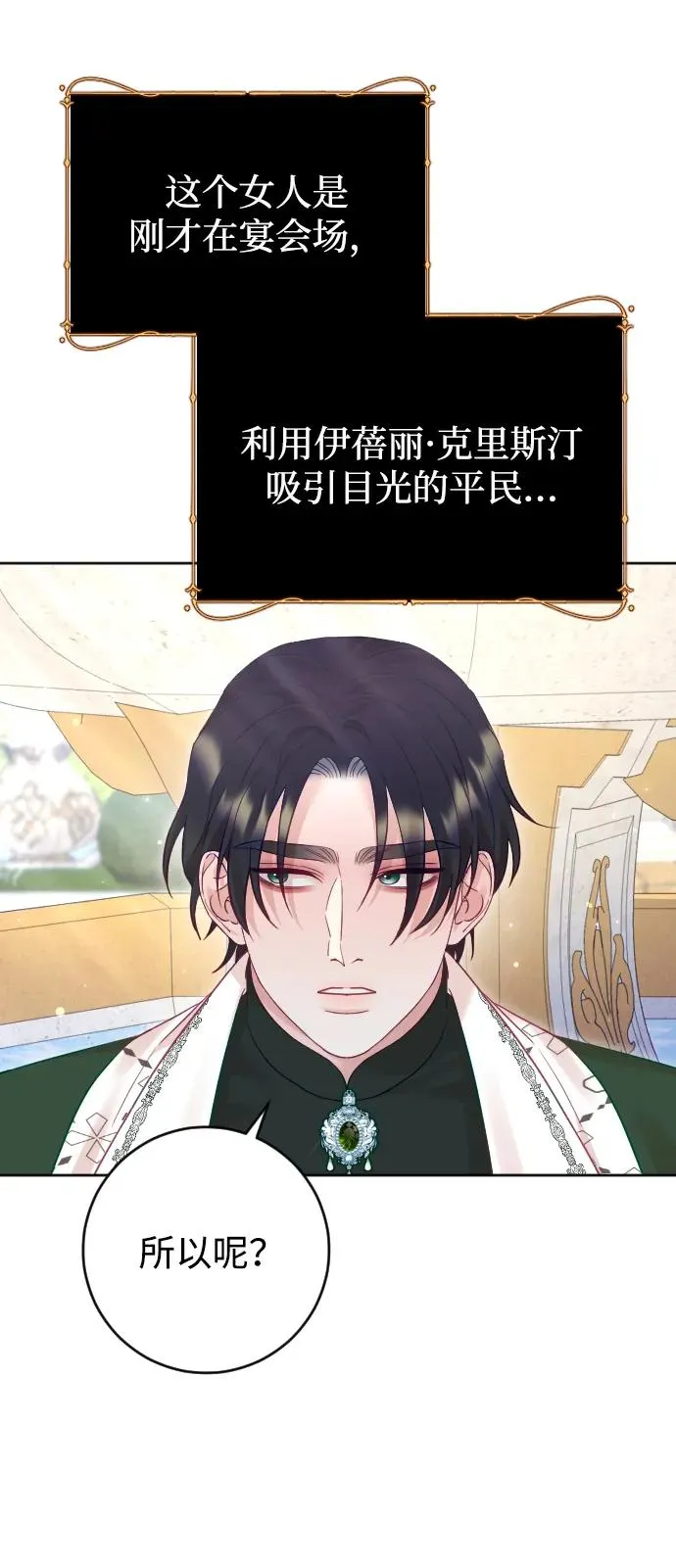 第53话76