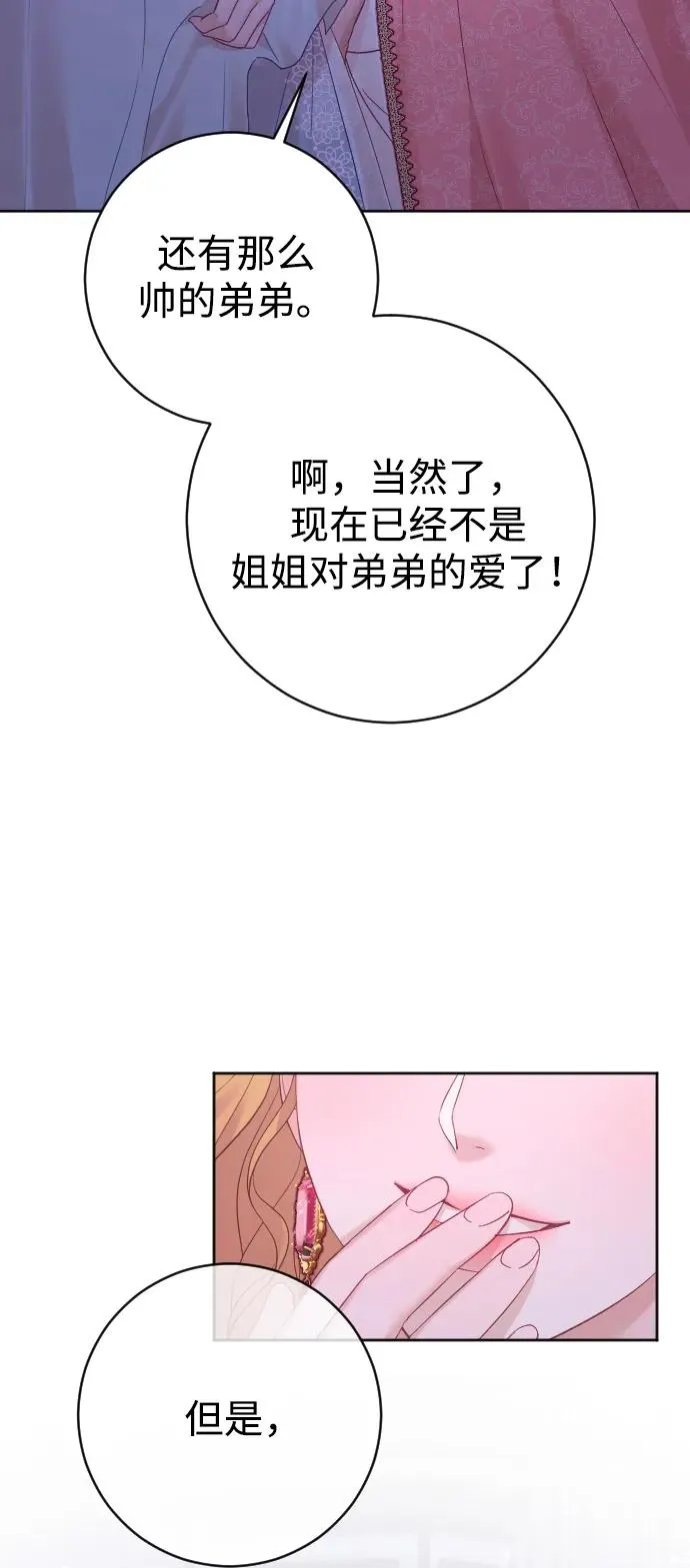 第61话23
