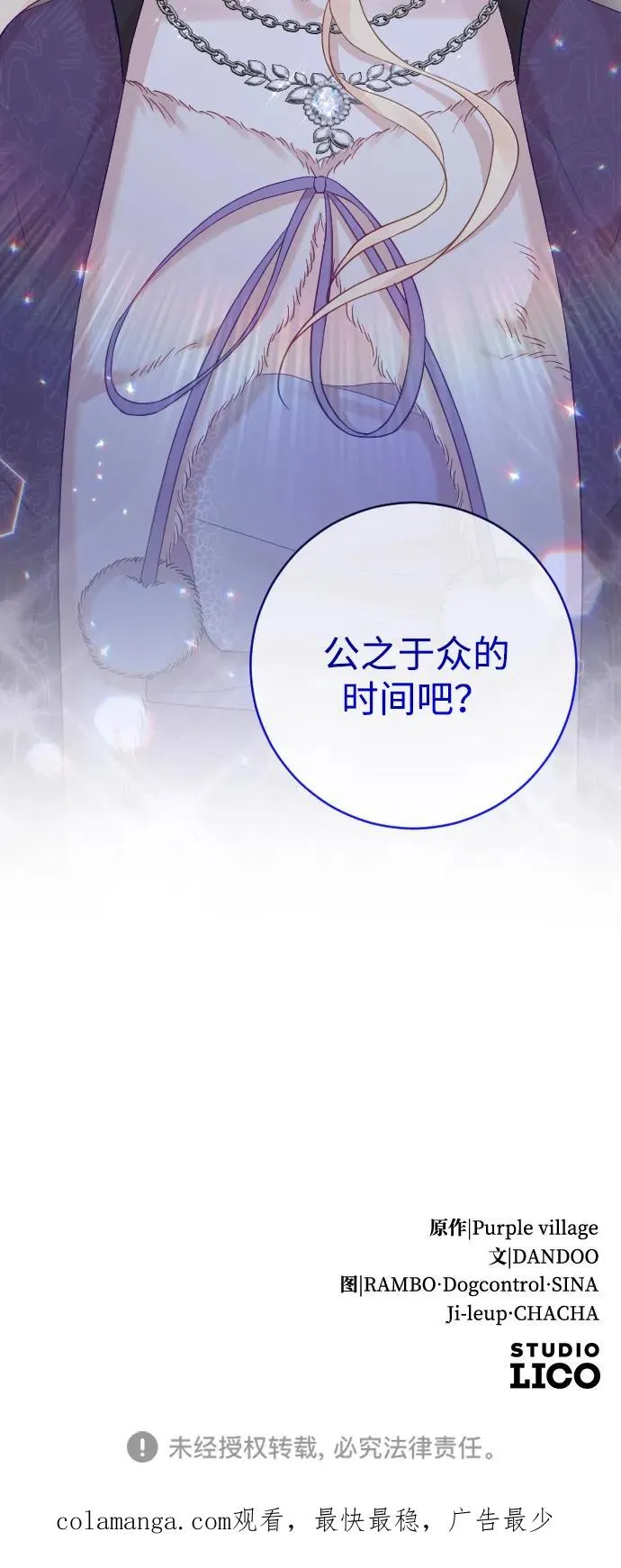 第59话88