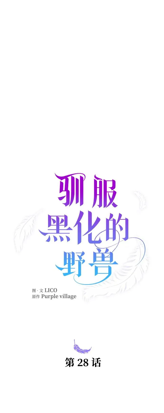 第28话20