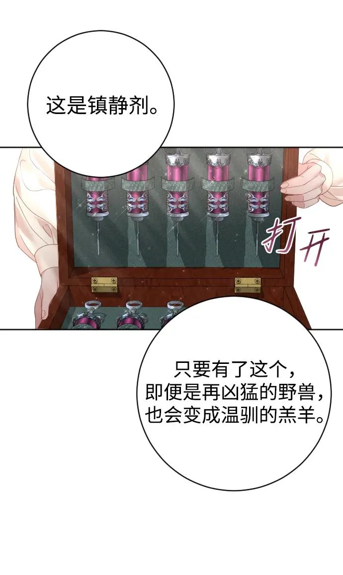 第21话7