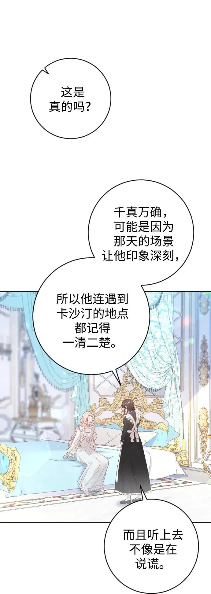 第7话8