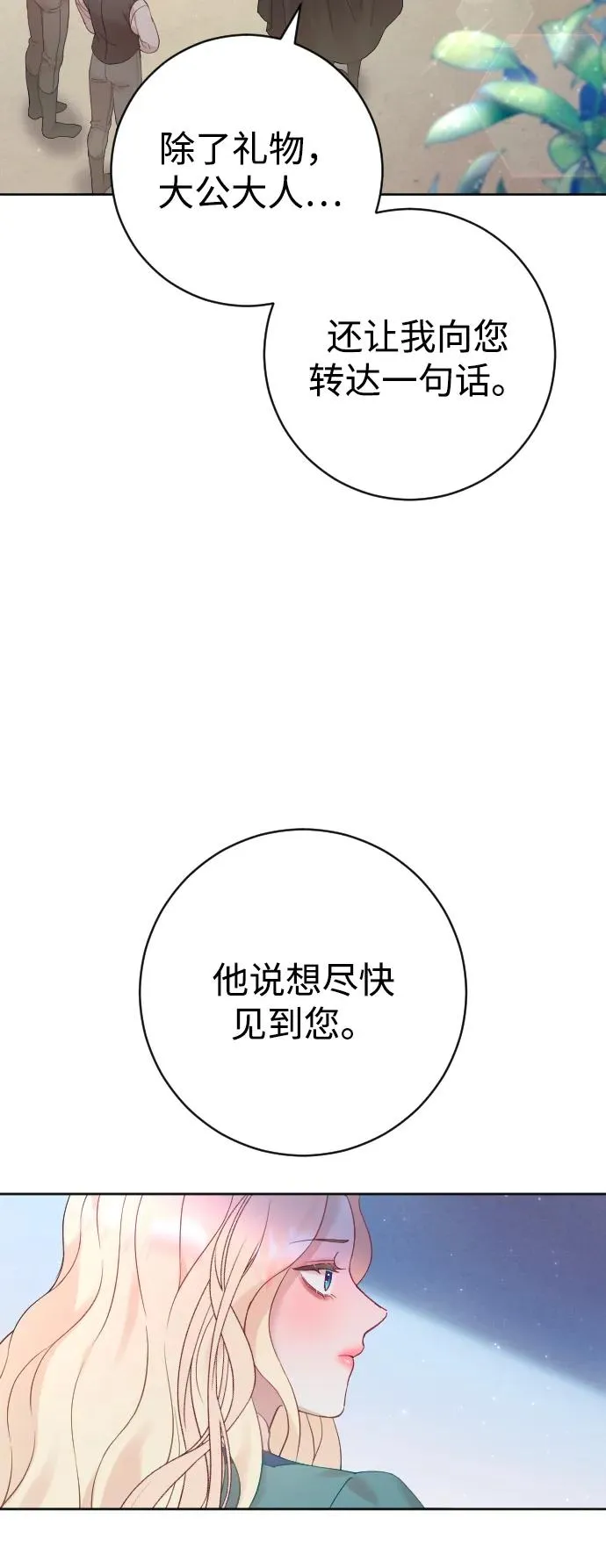 第21话5