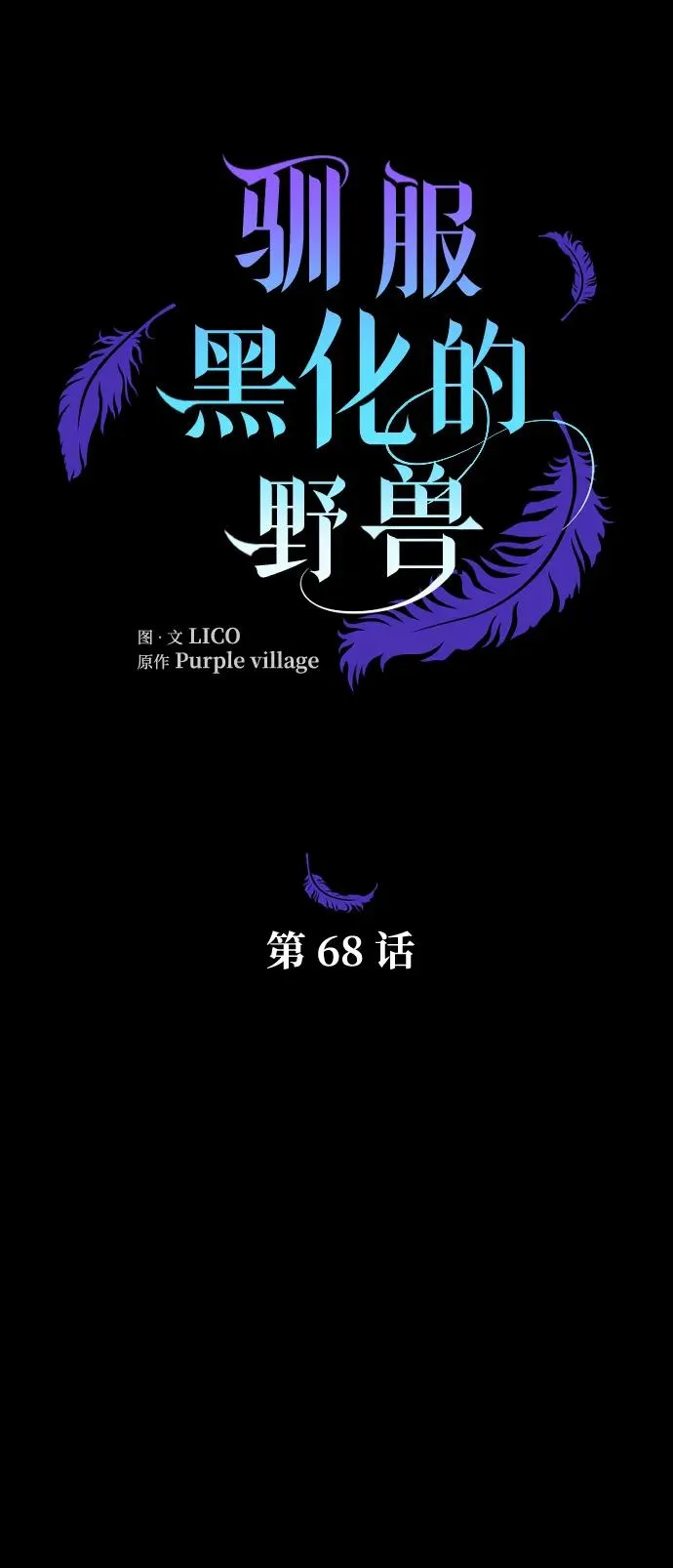 第68话29