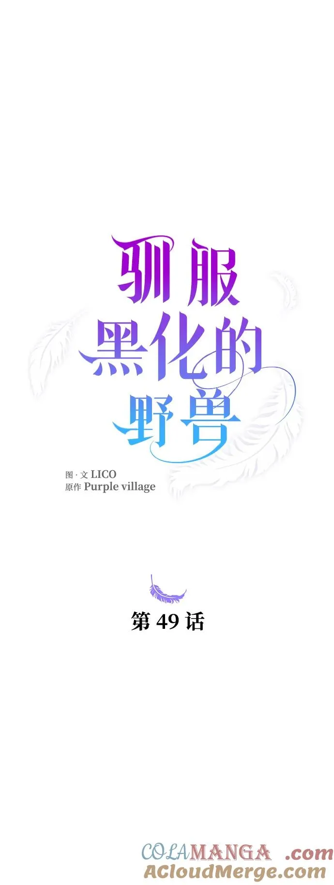 第49话6