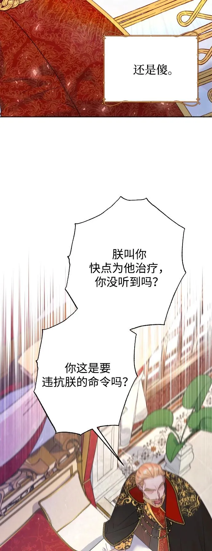 第56话34