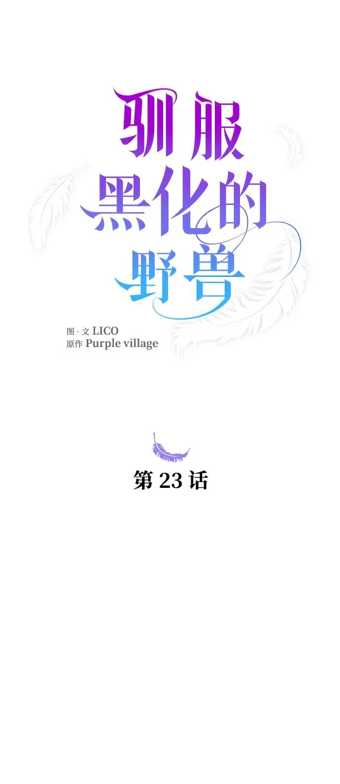 第23话20