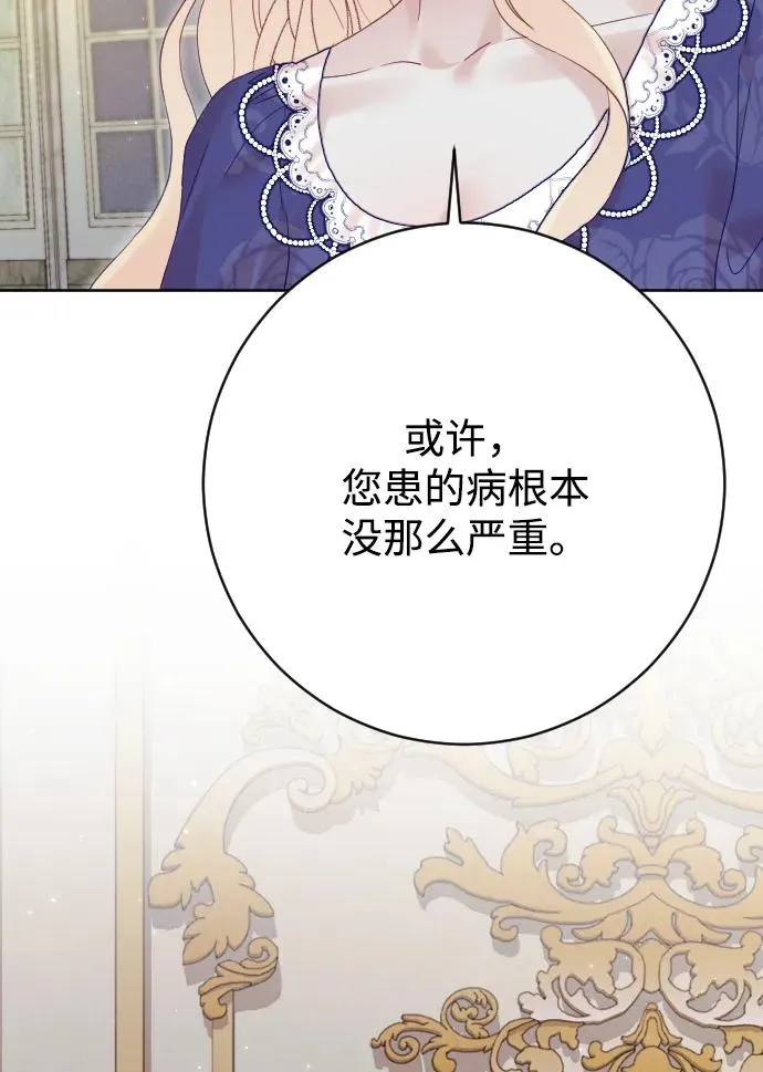 第69话86