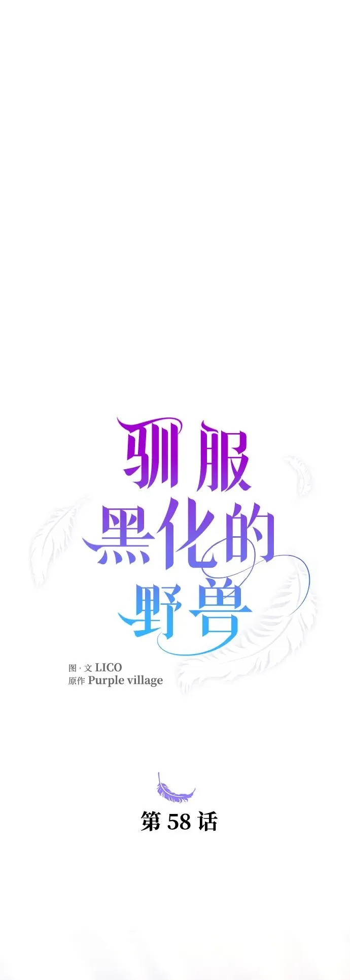 第58话25