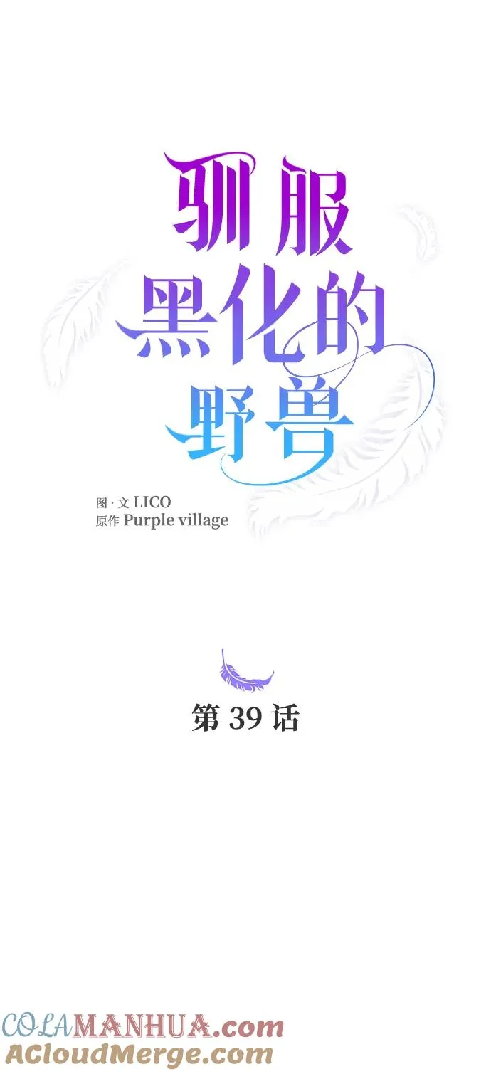 第39话24