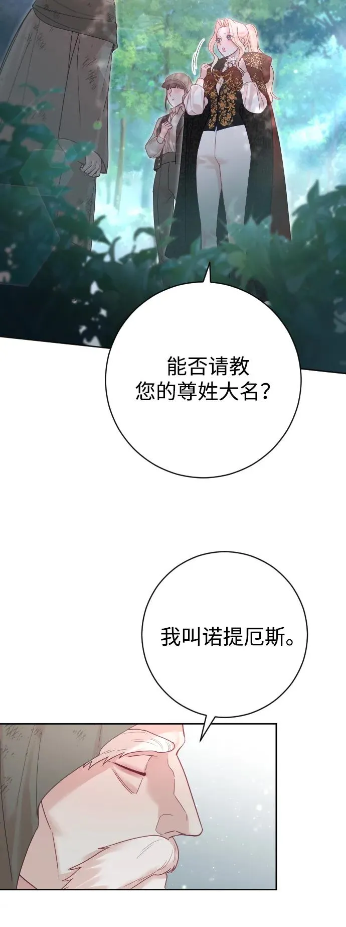 第19话52