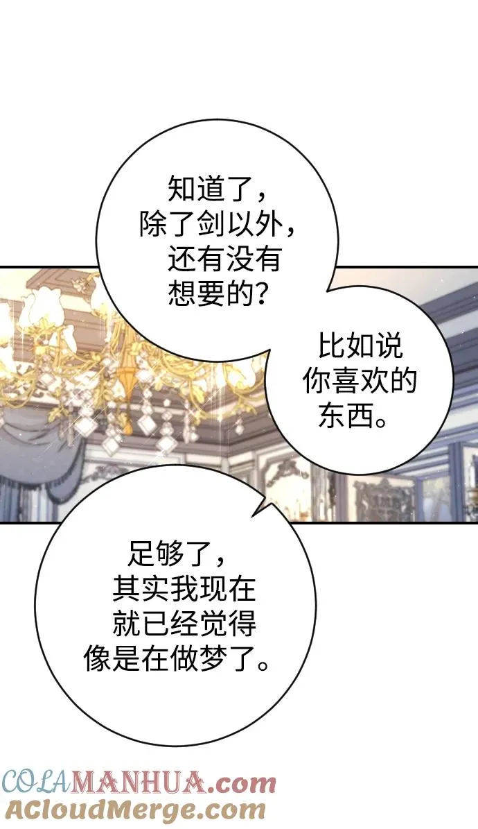 第4话51