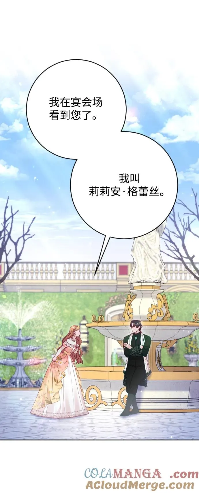 第53话75