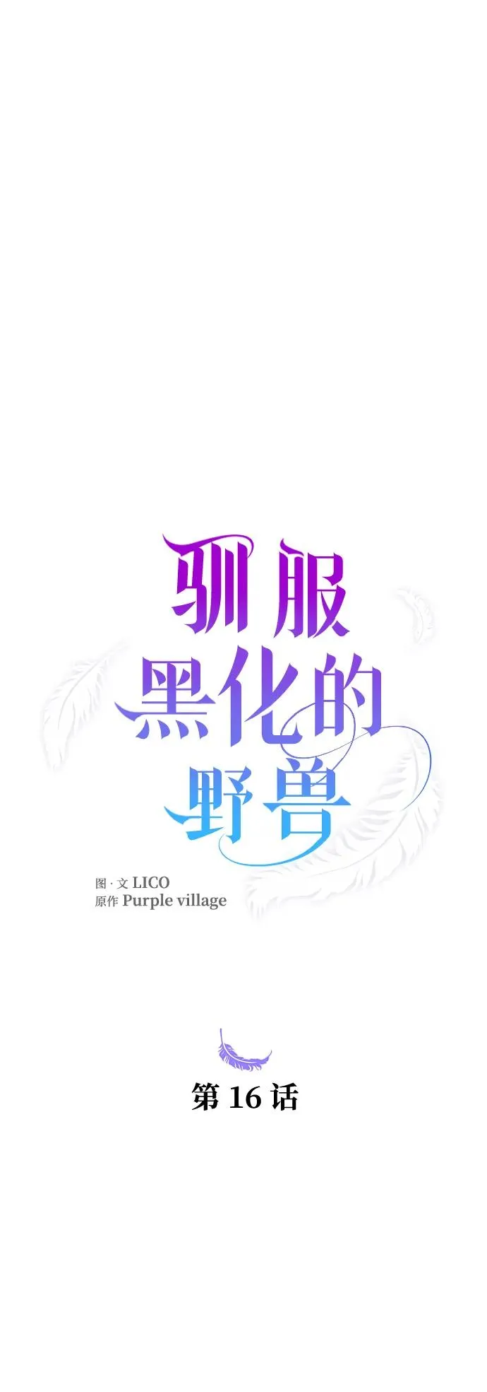 第16话5