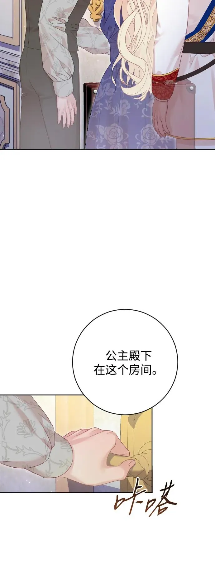 第69话29
