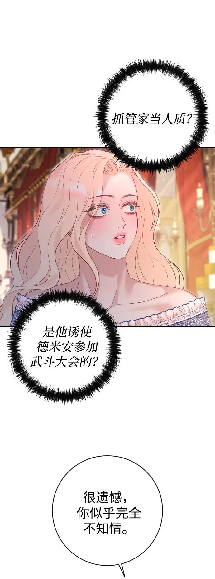 第38话73