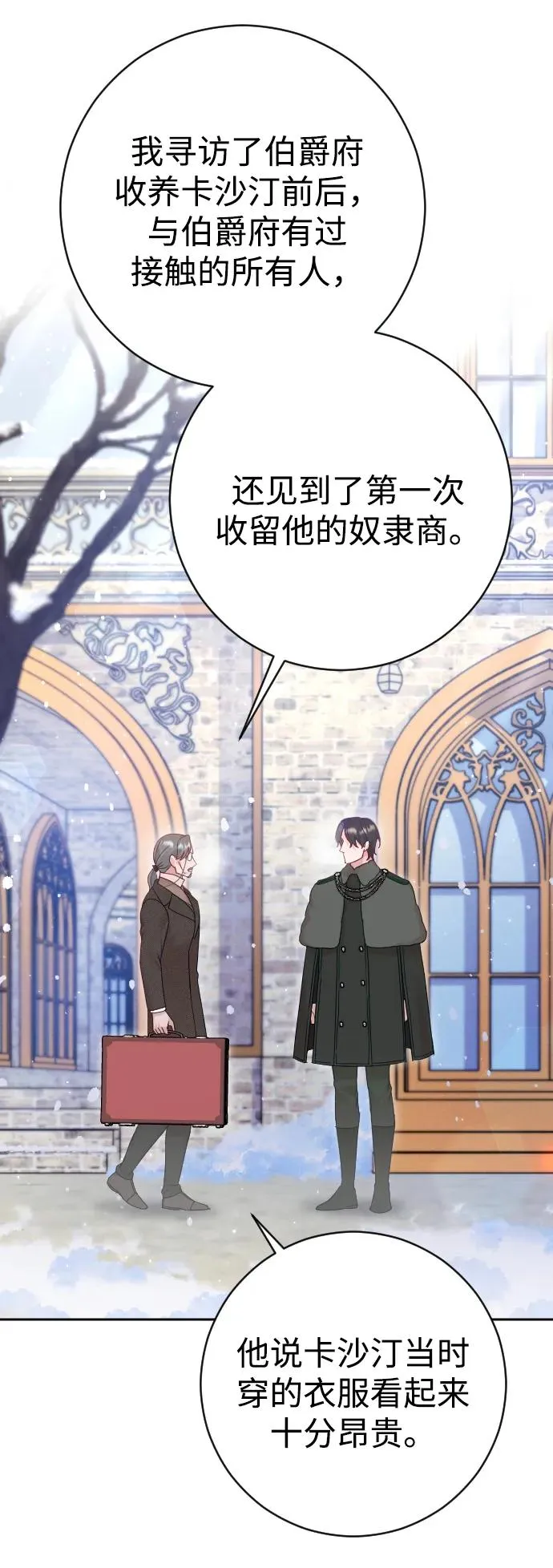 第46话19