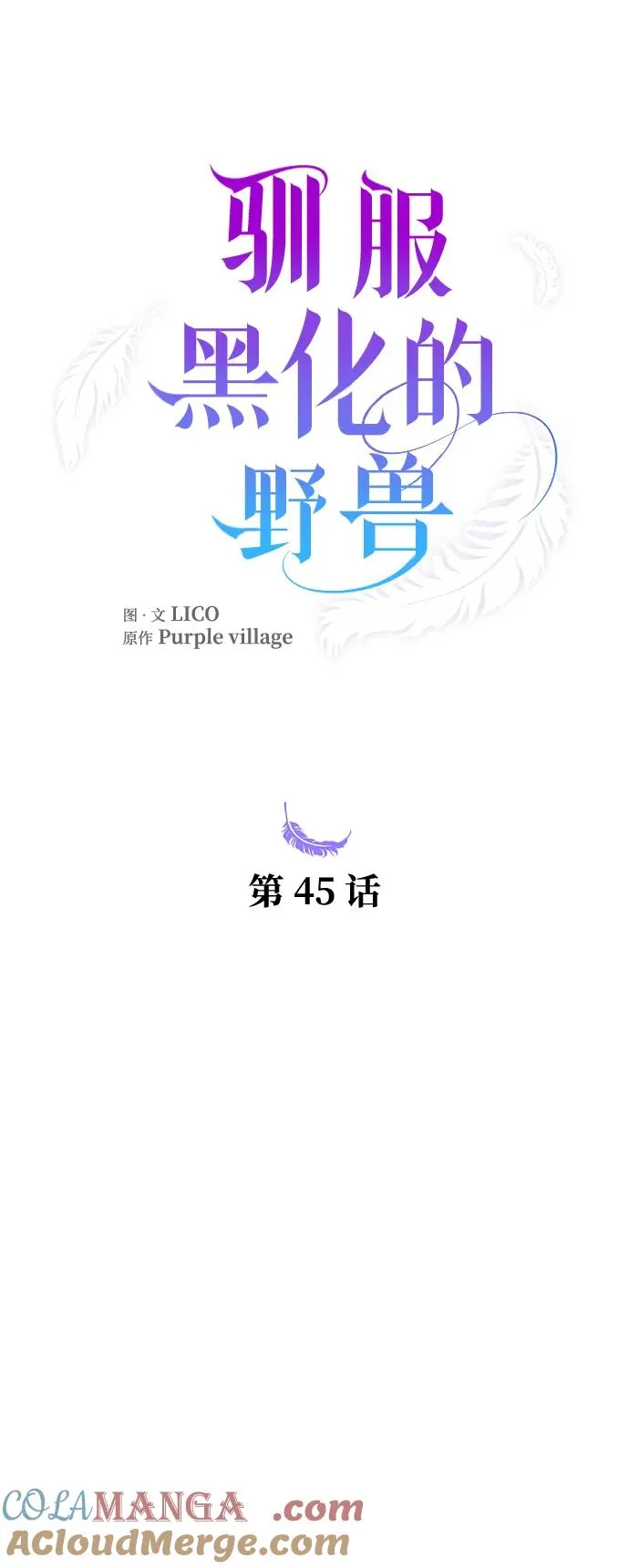 第45话21