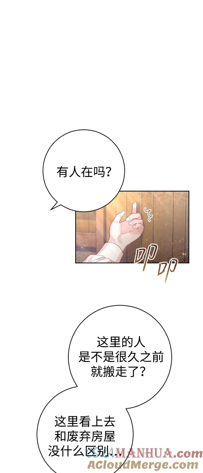 第19话48