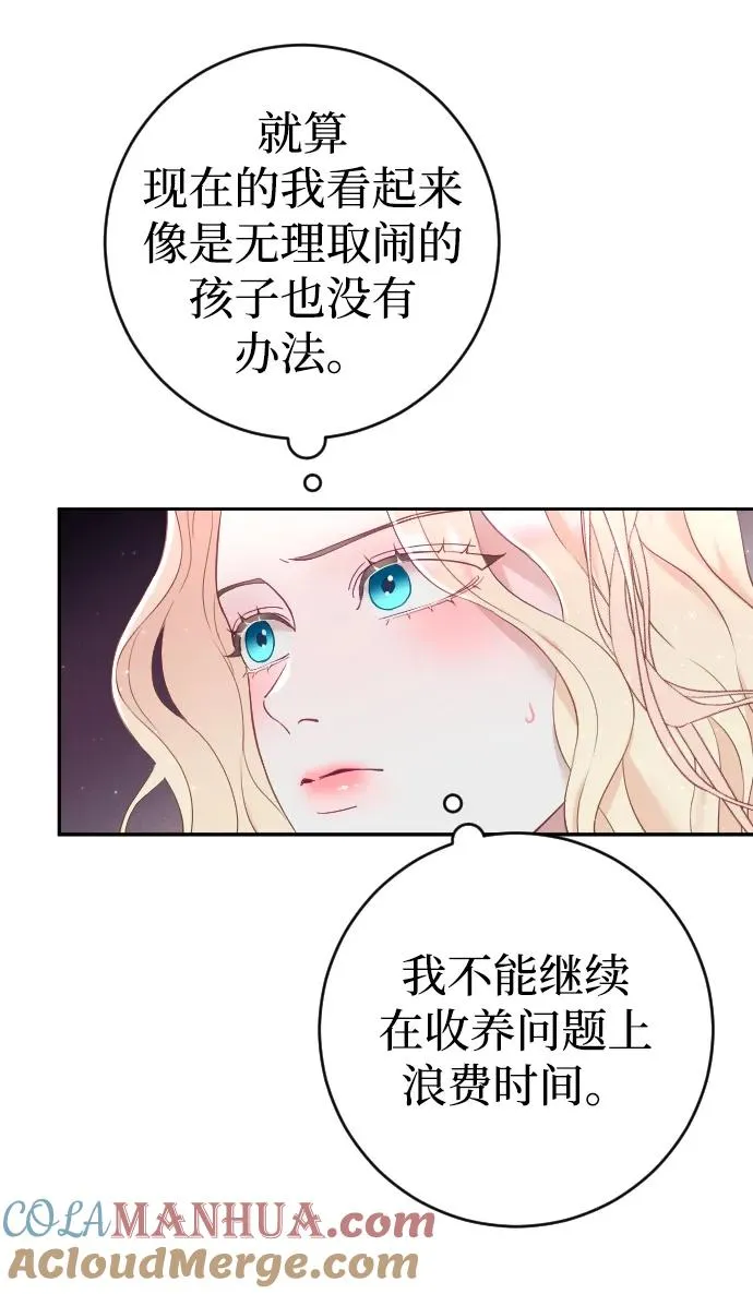 第5话54