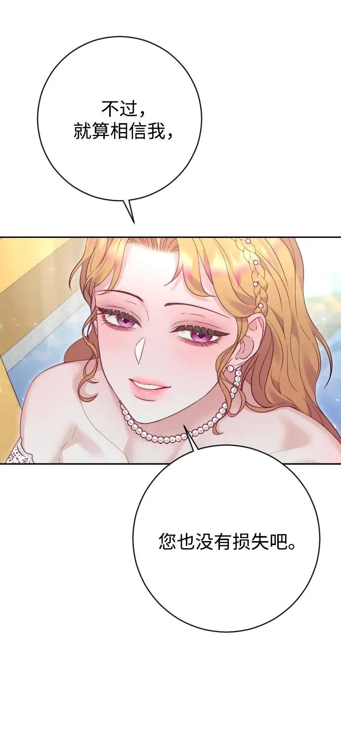 第54话4