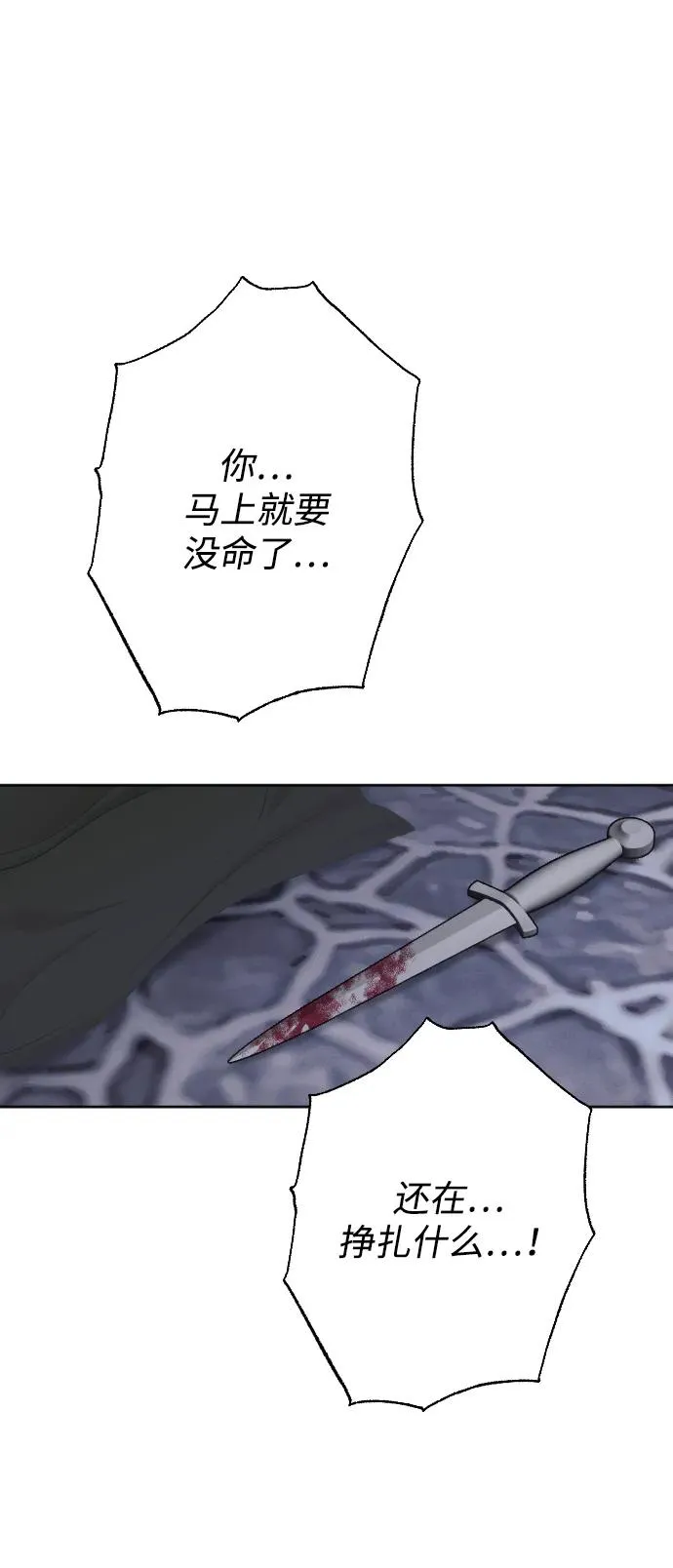 第74话94