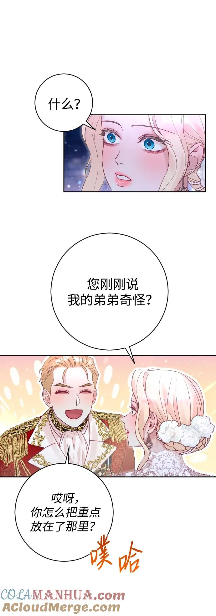 第26话30