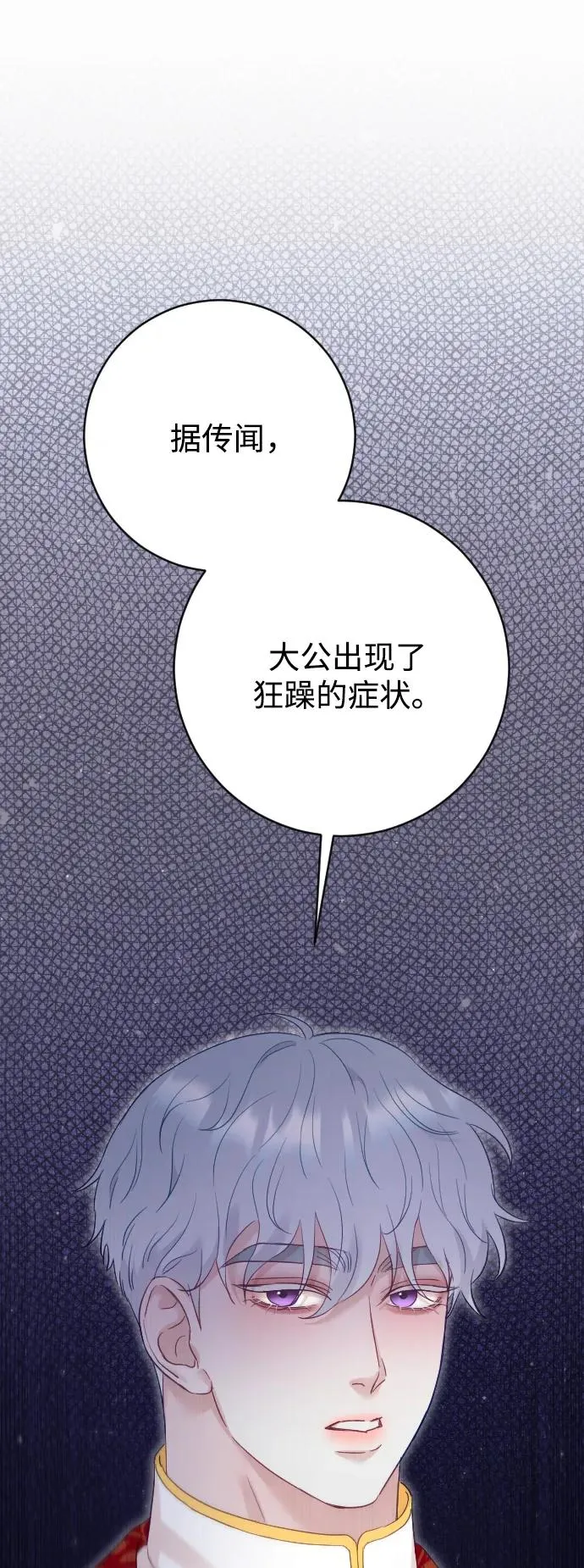 第68话82
