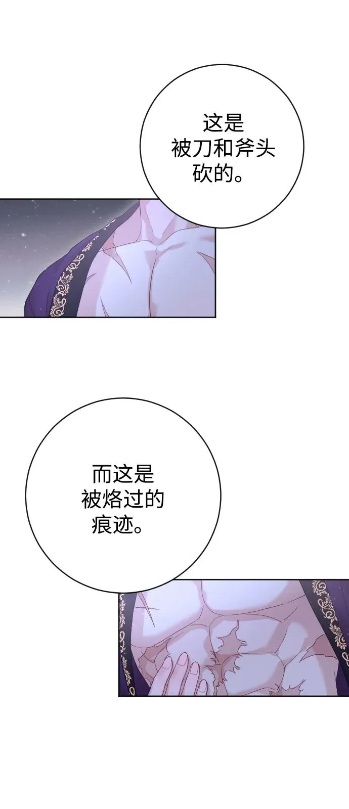 第14话8