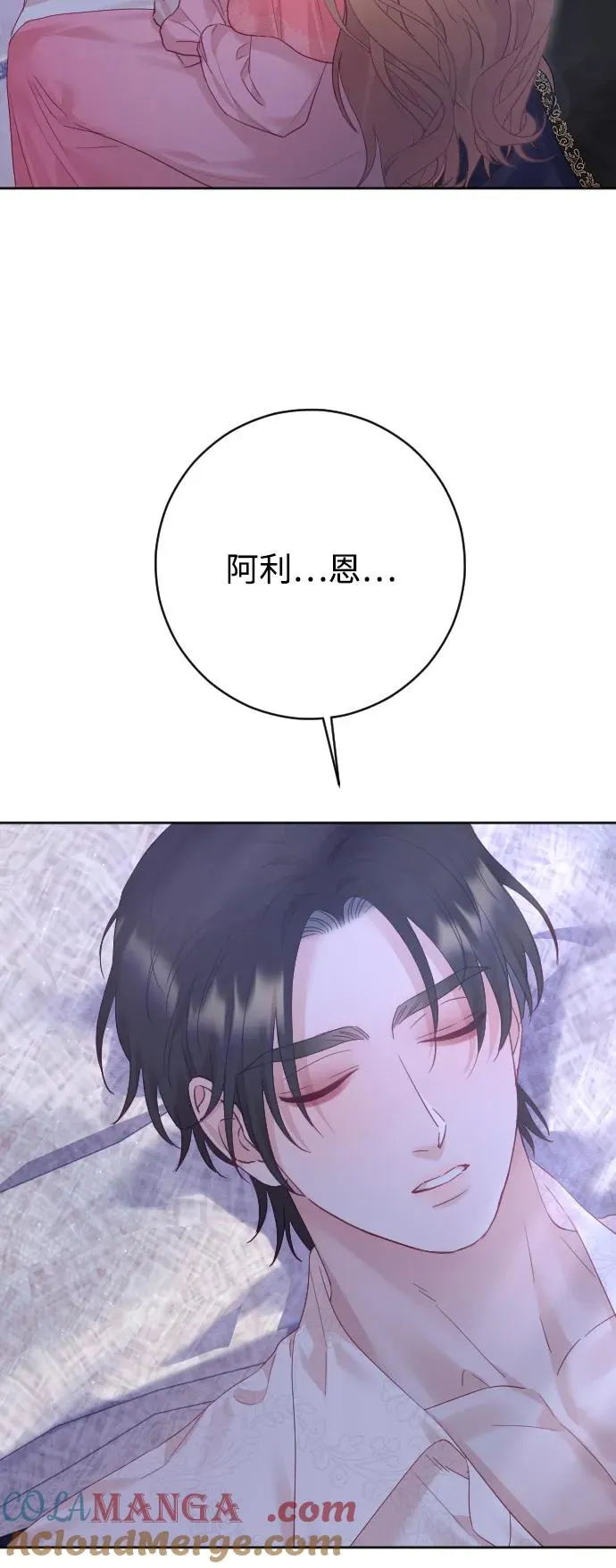 第67话76